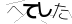 CAPTCHA